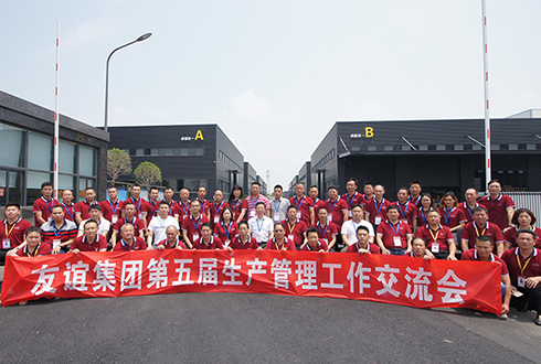 龙8头号玩家集团第五届出产治理工作互换会于成都召开